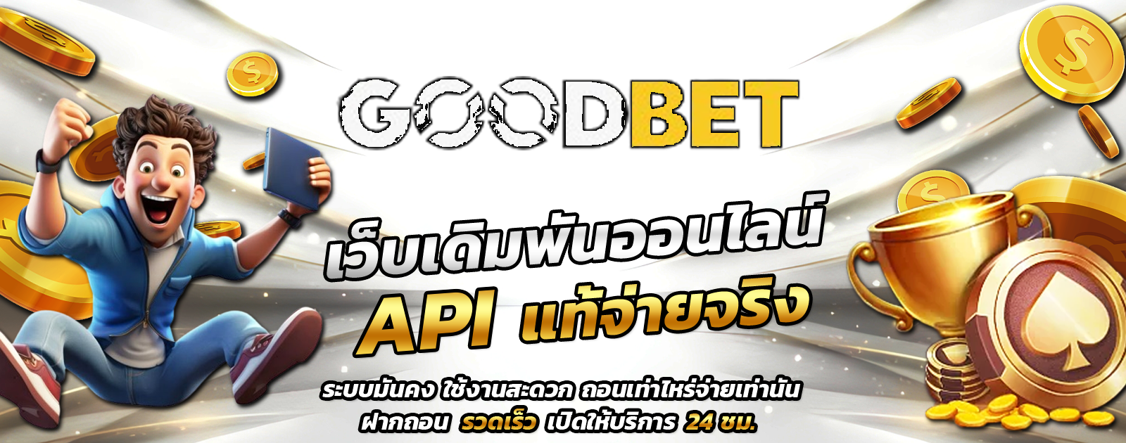 ปกช้อน 1 m69