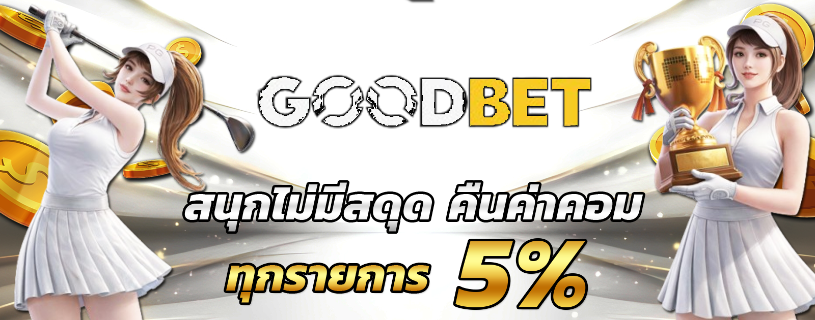 ปกช้อน 2 m69